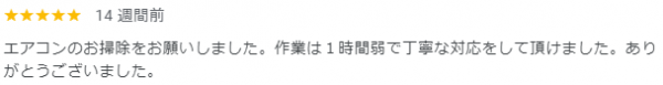 【口コミ・評価】2024年6月　上京区　口コミ