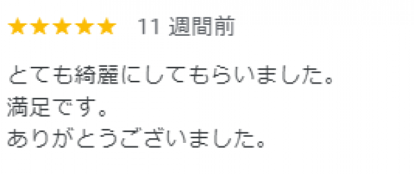 【口コミ・評価】2024年7月　伏見区　口コミ