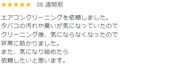 【口コミ・評価】2024年1月　上京区　口コミ