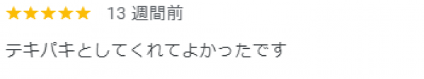 【口コミ・評価】2024年6月　中京区　口コミ