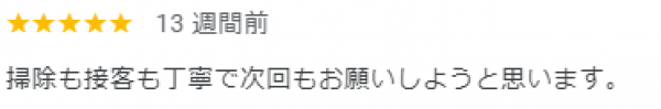 【口コミ・評価】2024年6月　東山区　口コミ