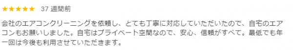 【口コミ・評価】2024年1月　左京区　口コミ