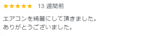 【口コミ・評価】2024年6月　中京区　口コミ