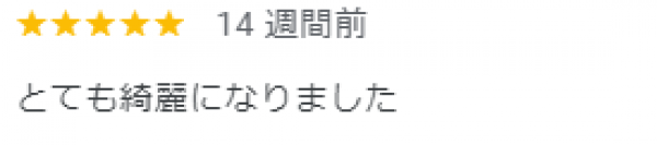 【口コミ・評価】2024年6月　向日市　口コミ