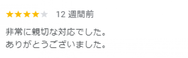 【口コミ・評価】2024年7月　山科区　口コミ