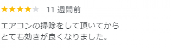 【口コミ・評価】2024年7月　左京区　口コミ