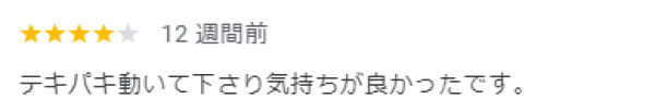 【口コミ・評価】2024年7月　上京区　口コミ