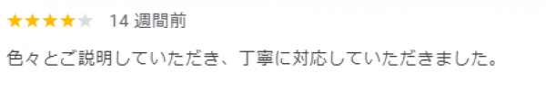 【口コミ・評価】2024年6月　上京区　口コミ