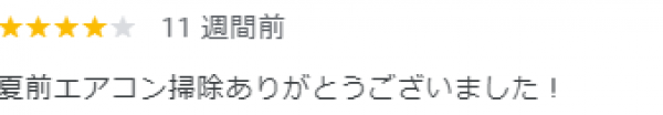 【口コミ・評価】2024年7月　上京区　口コミ