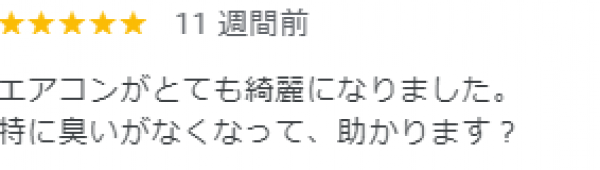 【口コミ・評価】2024年7月　北区　口コミ