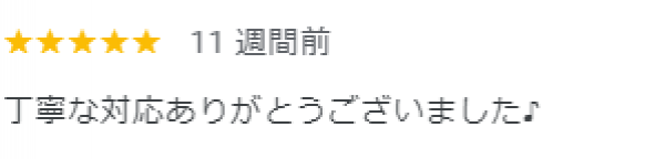 【口コミ・評価】2024年7月　西京区　口コミ