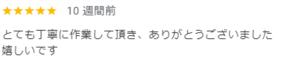 【口コミ・評価】2024年7月　南区　口コミ