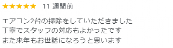 【口コミ・評価】2024年7月　上京区　口コミ