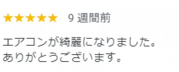 【口コミ・評価】2024年8月　城陽市　口コミ