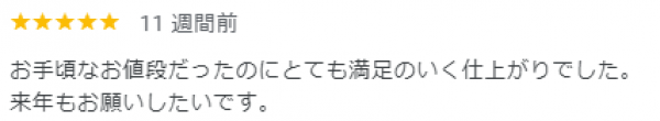 【口コミ・評価】2024年7月　伏見区　口コミ