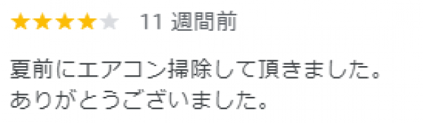 【口コミ・評価】2024年7月　山科区　口コミ