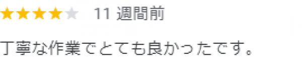 【口コミ・評価】2024年7月　伏見区　口コミ