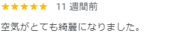 【口コミ・評価】2024年7月　中京区　口コミ