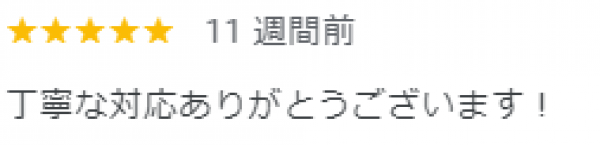 【口コミ・評価】2024年7月　中京区　口コミ